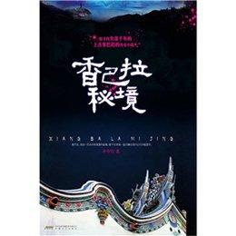 顺溜大冲锋2