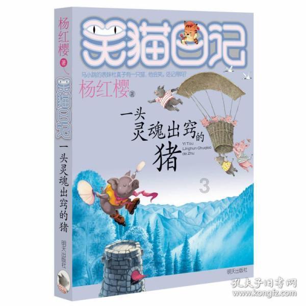 天寒地冻吃冻梨