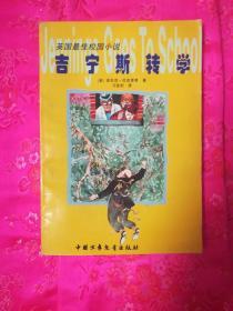 犀牛森林大逃生